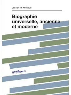 Biographie universelle, ancienne et m