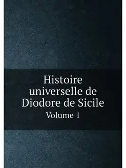 Histoire universelle de Diodore de Si