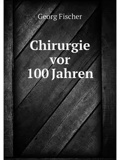 Chirurgie vor 100 Jahren