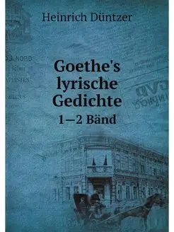 Goethe's lyrische Gedichte. 1-2 Band