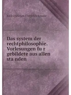 Das system der rechtphilosophie. Vorl