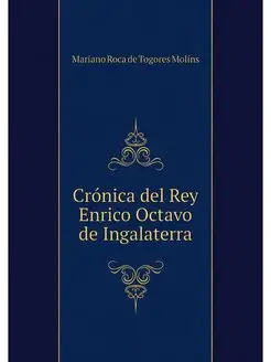 Cronica del Rey Enrico Octavo de Inga