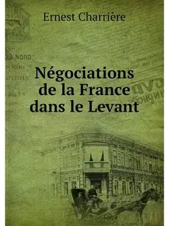 Negociations de la France dans le Levant