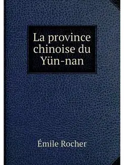 La province chinoise du Yun-nan