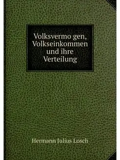 Volksvermogen, Volkseinkommen und ihr