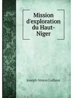 Mission d'exploration du Haut-Niger