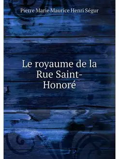 Le royaume de la Rue Saint-Honore