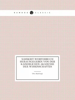 Sanskrit-Wörterbuch herausgegeben von