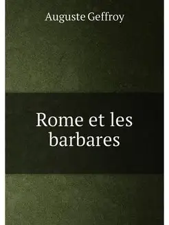 Rome et les barbares