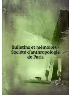 Bulletins et memoires - Societe d'ant