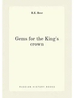 Gems for the King's crown