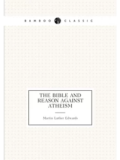 The Bible and Reason Against Atheism