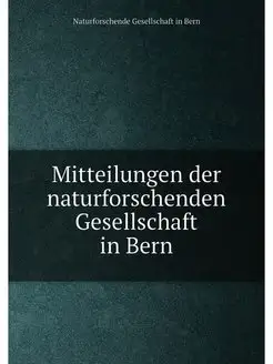 Mitteilungen der naturforschenden Gesellschaft in Bern