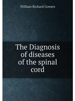 The Diagnosis of diseases of the spinal cord