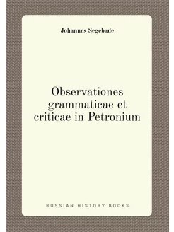 Observationes grammaticae et criticae in Petronium