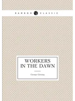 Workers in the dawn