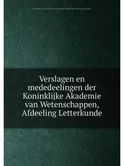 Verslagen en mededeelingen der Koninklijke Akademie