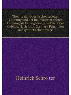 Theorie der Oberflachen zweiter Ordnu