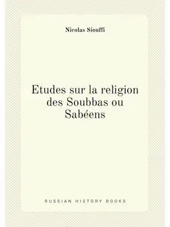 Études sur la religion des Soubbas ou Sabéens