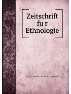 Zeitschrift fur Ethnologie