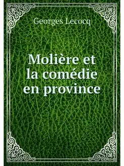 Molière et la comédie en province