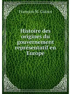 Histoire des origines du gouvernement