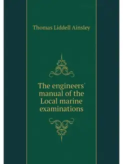 The engineers' manual of the Local ma