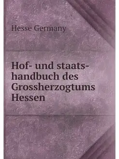 Hof- und staats-handbuch des Grossher