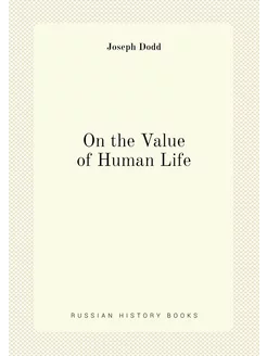 On the Value of Human Life