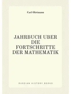 JAHRBUCH UBER DIE FORTSCHRITTE DER MA