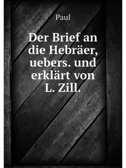 Der Brief an die Hebraer, uebers. und