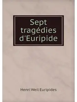 Sept tragedies d'Euripide