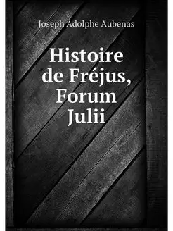 Histoire de Frejus, Forum Julii