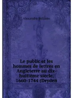 Le public et les hommes de lettres en