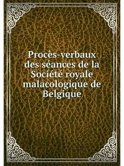 Proces-verbaux des seances de la Soci