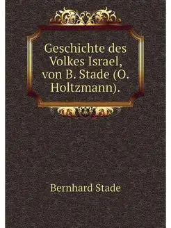 Geschichte des Volkes Israel, von B