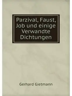 Parzival, Faust, Job und einige Verwa