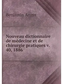 Nouveau dictionnaire de medecine et d