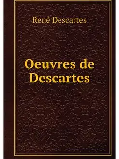 Oeuvres de Descartes