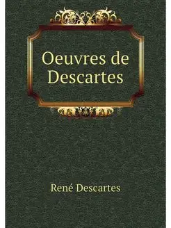 Oeuvres de Descartes