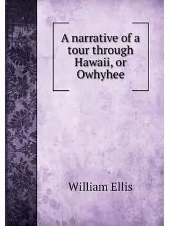 A narrative of a tour through Hawaii