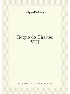 Règne de Charles VIII