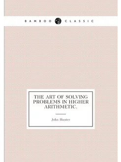 The art of solving problems in higher arithmetic