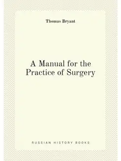 A Manual for the Practice of Surgery