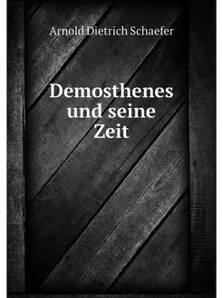 Demosthenes und seine Zeit