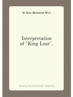 Interpretation of "King Lear"