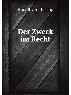 Der Zweck im Recht