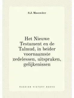 Het Nieuwe Testament en de Talmud, in beider voornaa