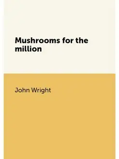 Mushrooms for the million