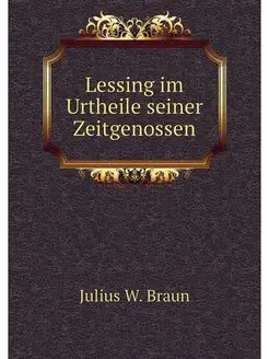 Lessing im Urtheile seiner Zeitgenossen